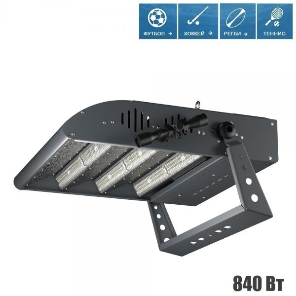 Прожектор светодиодный 840 Вт,   P73-840A